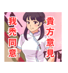 漢詩系女子（個別スタンプ：35）