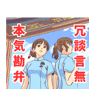 漢詩系女子（個別スタンプ：37）