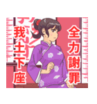 漢詩系女子（個別スタンプ：38）