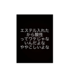 美容師専門用語風（個別スタンプ：6）