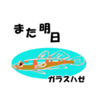 fish in the sea 10（個別スタンプ：4）