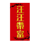 春の連句 新年おもしろ集（黒梅金文字）（個別スタンプ：22）