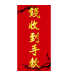 春の連句 新年おもしろ集（黒梅金文字）（個別スタンプ：35）