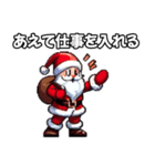 ⚫クリぼっちの言い訳と煽りwithサンタさん（個別スタンプ：4）