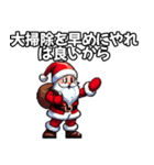 ⚫クリぼっちの言い訳と煽りwithサンタさん（個別スタンプ：6）