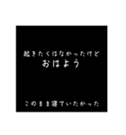 言い方キツめの日常文字スタ（個別スタンプ：1）