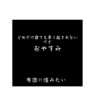 言い方キツめの日常文字スタ（個別スタンプ：2）