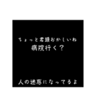 言い方キツめの日常文字スタ（個別スタンプ：6）