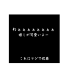 言い方キツめの日常文字スタ（個別スタンプ：10）