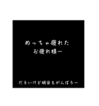 言い方キツめの日常文字スタ（個別スタンプ：11）