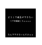 言い方キツめの日常文字スタ（個別スタンプ：15）