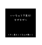 言い方キツめの日常文字スタ（個別スタンプ：16）