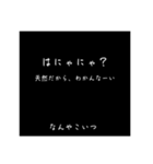 言い方キツめの日常文字スタ（個別スタンプ：20）