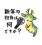 辰年ぐーたら年賀状じまい＆ずっと使える猫（個別スタンプ：18）