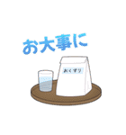 絶対治療TV（個別スタンプ：22）