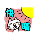 白い猫 ほぼ天気（個別スタンプ：2）