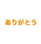 どこでも使える！大きい文字スタンプ！（個別スタンプ：28）