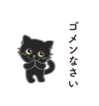 可愛い黒猫のボブ No.02（個別スタンプ：6）