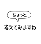 仕事で使えるスタンプ_上司編（敬語）（個別スタンプ：4）