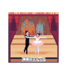 Ballet Emotions（個別スタンプ：10）