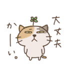 ねこがいる。【北海道弁】（個別スタンプ：29）