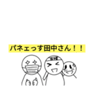 ヤンキー田中とその仲間たち。（個別スタンプ：4）