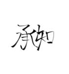 強めの字面(物理)二字熟語（個別スタンプ：1）