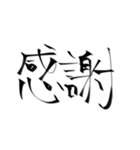 強めの字面(物理)二字熟語（個別スタンプ：38）