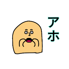 [LINEスタンプ] 愛されたい食パン