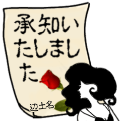 [LINEスタンプ] 謎の女、辺土名「へんとな」からの連絡