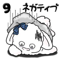 [LINEスタンプ] 白いうさぎ 9『ネガティブ』