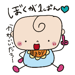 [LINEスタンプ] かわゆいベイビー【シカクイシリーズ】