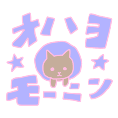 [LINEスタンプ] ゆめかわカラーニャンズの日常スタンプ