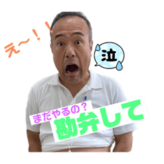 [LINEスタンプ] 小沢とおるの画像（メイン）