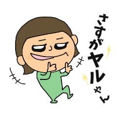 [LINEスタンプ] ゆるーいボブちゃん その2