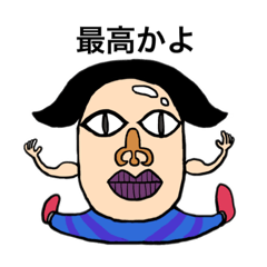 [LINEスタンプ] キモカワシュールズ#1