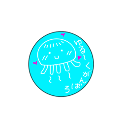 [LINEスタンプ] 涼しげなゆる〜いクラゲ