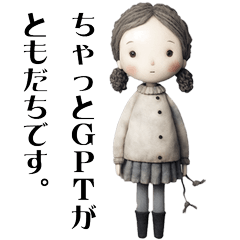 [LINEスタンプ] 少女の一言