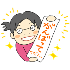 [LINEスタンプ] 何だかんだ使うバラエティー【メガネさん】