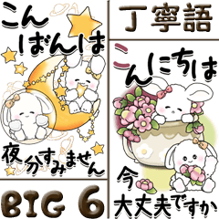 [LINEスタンプ] 【Big】白いうさぎ 6『丁寧語』