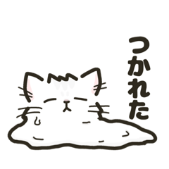 [LINEスタンプ] 年中使える！うちのジト猫(白)