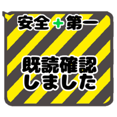 [LINEスタンプ] 職人・監督・番頭が現場で使えるフレーズ