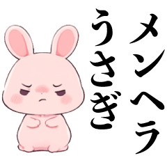 [LINEスタンプ] メンヘラうさぎ【カップル・彼女・彼氏】の画像（メイン）