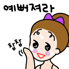 [LINEスタンプ] ビューティーインフルエンサー ビユリ