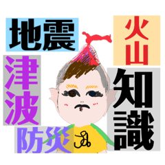 [LINEスタンプ] jCDquake地震情報スタンプV1.0