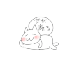 [LINEスタンプ] ひにゃすけのねこさん7