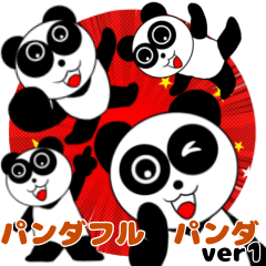 [LINEスタンプ] パンダフル パンダ ver1