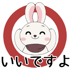 [LINEスタンプ] 大福うさぎ【いつでも使える】