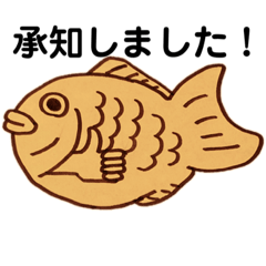 [LINEスタンプ] 喜怒哀楽たい焼き屋さん 敬語ver.