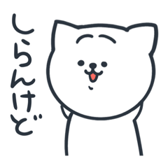 [LINEスタンプ] 関西弁の猫のスタンプ！